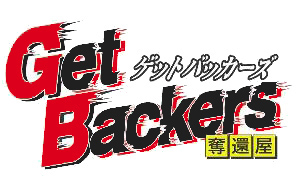 The Get Backers Logo.