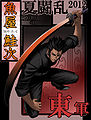 Thumbnail for version as of 02:09, 20 August 2012